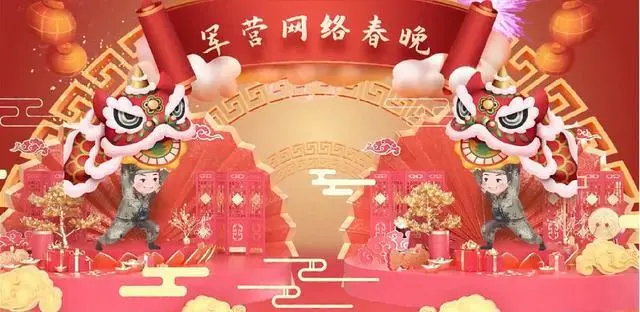 《2021军营网络春晚》:青春与热血的碰撞,军旅文化的盛宴