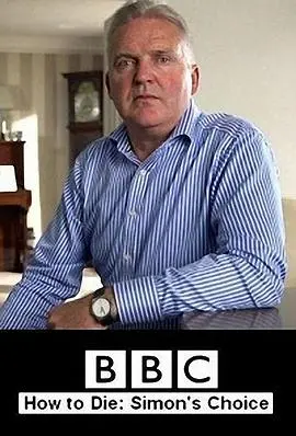 《如何死亡:西蒙的抉择》:生命尊严与权谋的终极抉择