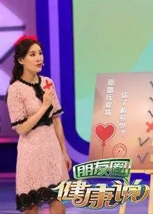 《健康朋友圈2022》:揭秘社交时代下的健康迷思