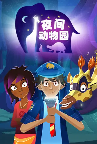 《夜间动物园》影评:暗夜迷局中的亲情与欺诈