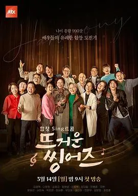 揭开音乐界的激情传奇:电影《炙热的歌手们》深度评析