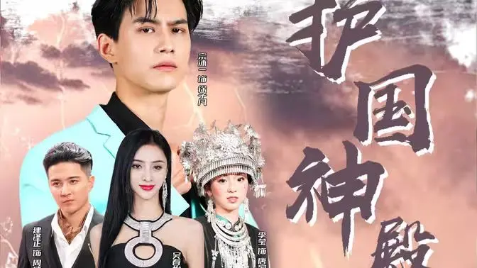 《护国神殿》：一部被低估的泰国动作史诗