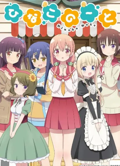 《雏子的笔记》:社恐少女的演剧之路,萌力全开的青春物语