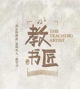 《教书匠》：一部被低估的国产佳作，聚焦乡村教育，照亮孩子们的希望！