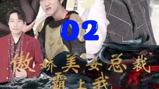 年度玛丽苏神剧：《傲娇美女总裁霸上我》！看土味情话与甜蜜陷阱！