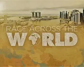 《环球竞速 第一季》：速度与激情燃爆全球，谁将问鼎竞速之王？赛事、选手全解析