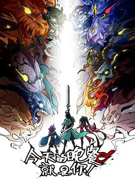 《今天的晚餐就是你》：末日生存的残酷选择，晚餐背后的伦理拷问与人性救赎曙光！