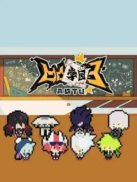 《凹凸学园 第三季》爆笑回归：当热血少年遇上校园日常，友谊与梦想的奇妙碰撞！