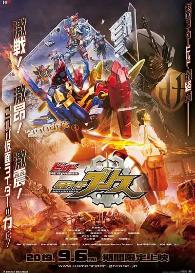 《假面骑士Grease》Build NEW WORLD:友情与牺牲的最终章,英雄的泪水与希望!