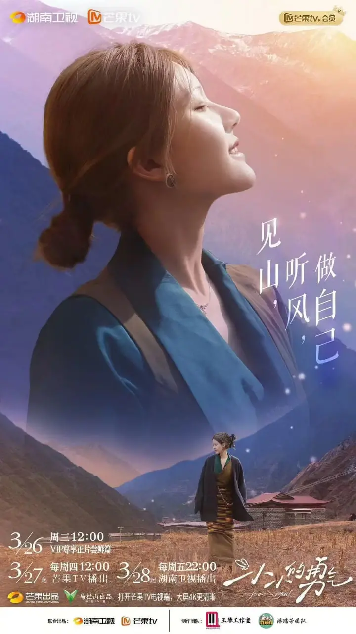 《小小的勇气》：聆听内心的声音，治愈心灵的日系佳作，虚空歌姬的奇幻之旅！