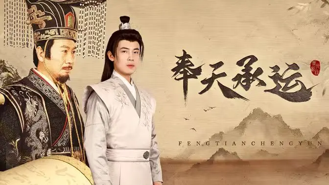 《奉天承运》：小人物的史诗级逆袭，笑泪交织的东北往事！