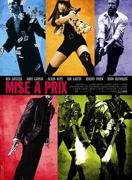 五路追杀令 海报