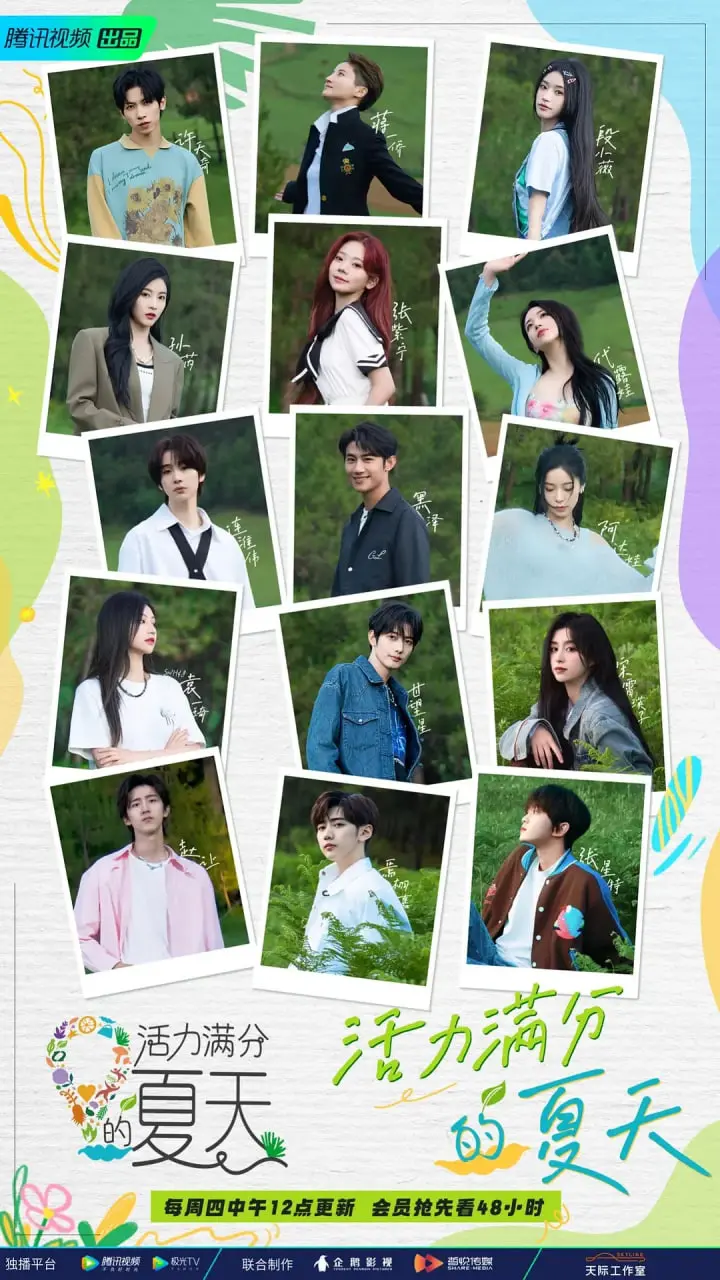 《活力满分的夏天》：一场青春洋溢的夏日冒险，搞笑又治愈！