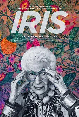 时尚女王Iris Apfel：从古董收藏到全球时尚偶像的华丽传奇之旅