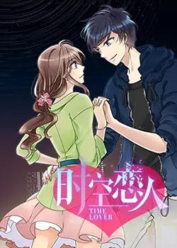 《时空恋人》影评：一场穿越时空的爱恋，一场关于选择与遗憾的深刻探讨