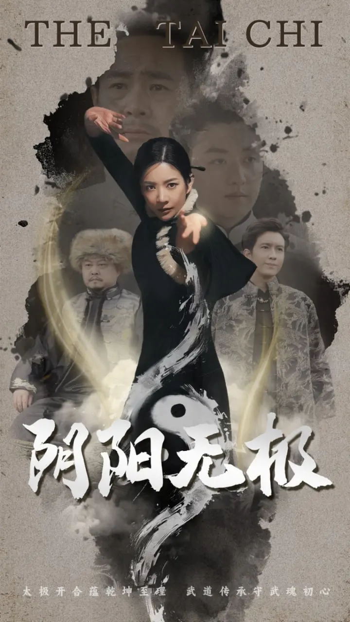 《阴阳无极》：国风动漫的崛起！少年逆天改命，阴阳两界的史诗冒险！