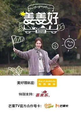 《姜姜好》：爆笑来袭！一部让你笑出腹肌的国产动画，温暖治愈，萌翻全场！