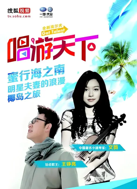 《唱游天下 第四季》：国产动画音乐新篇章，少年追梦冒险之旅等你解锁！