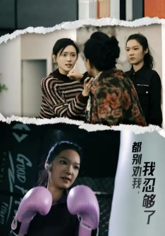 《都别劝我了我忍够了》：当情绪阀门炸裂，释放压抑已久的怒火与真我