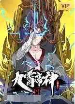 《九霄帝神 第二季》霸气归来，看少年如何逆天改命，铸就辉煌史诗！