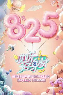《哎呀好身材 S1》：这身材管理太卷了！减肥界的“科幻警匪”大片！