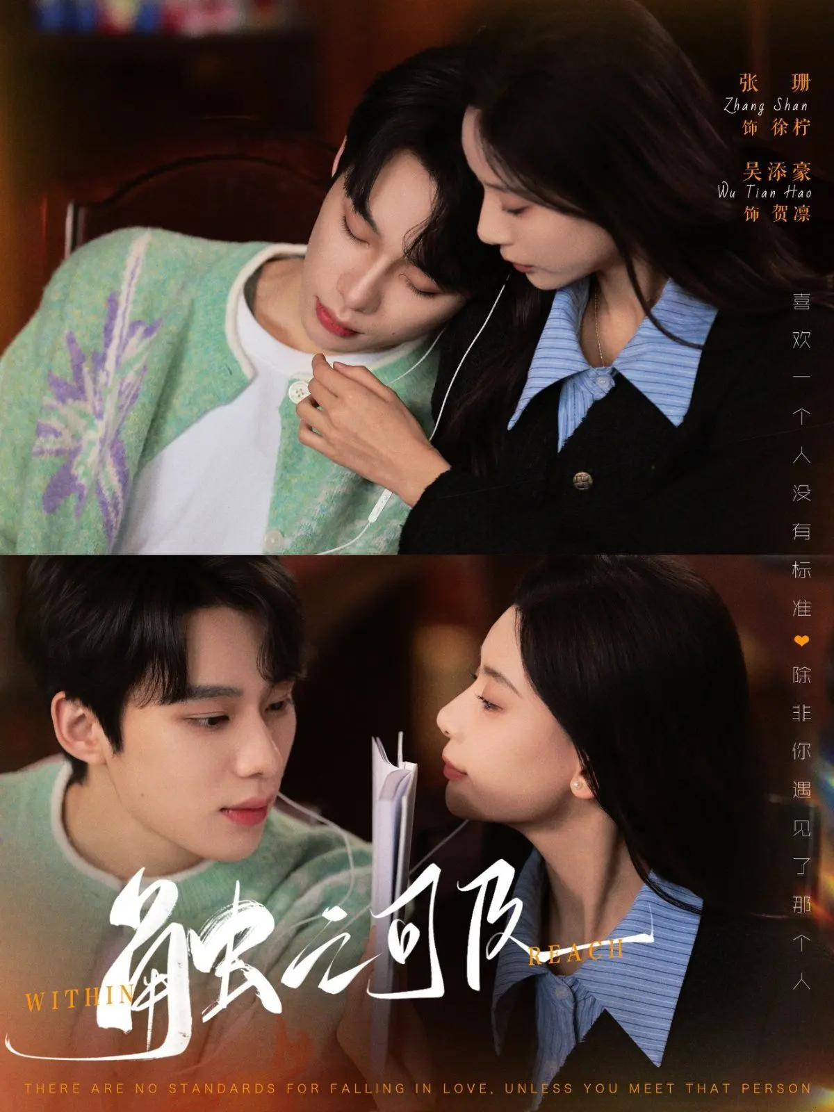 《触之可及》：当AI女友的“真实”情感暴露，一场关于爱、欺骗与自我救赎的科幻惊悚！